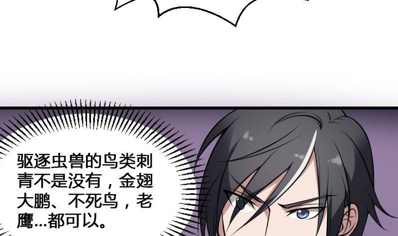 纹阴师韩漫全集-第17话 恐怖的脸无删减无遮挡章节图片 