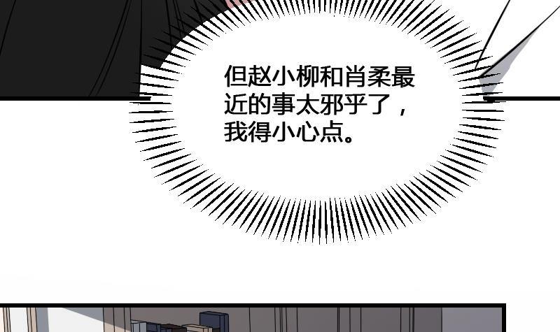 纹阴师韩漫全集-第17话 恐怖的脸无删减无遮挡章节图片 