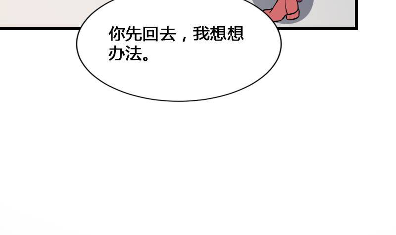 纹阴师韩漫全集-第17话 恐怖的脸无删减无遮挡章节图片 