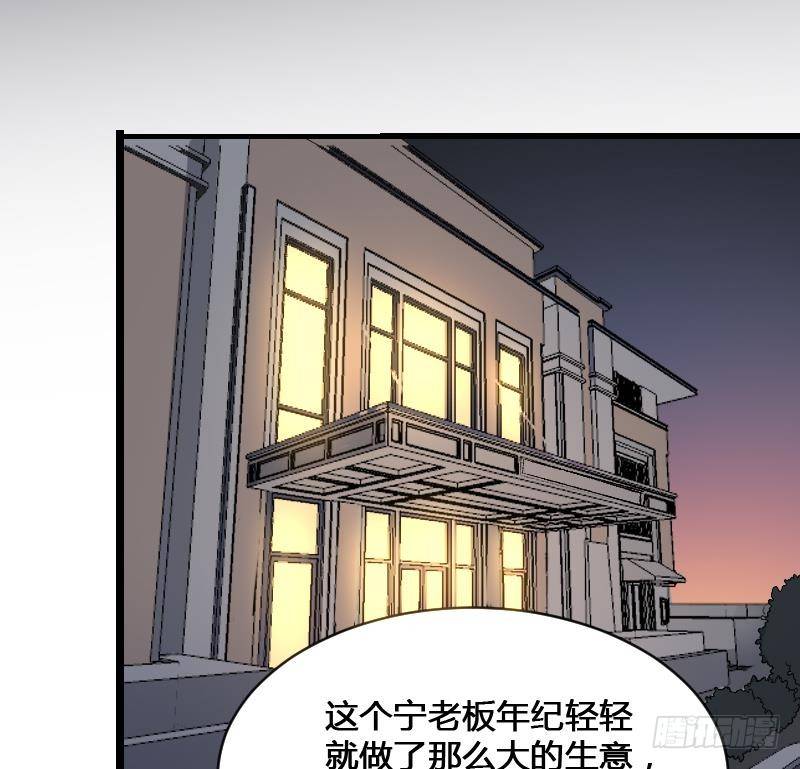 纹阴师韩漫全集-第17话 恐怖的脸无删减无遮挡章节图片 