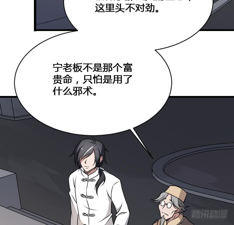 纹阴师韩漫全集-第17话 恐怖的脸无删减无遮挡章节图片 