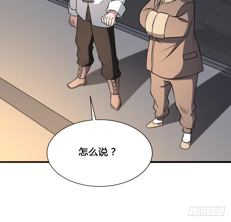 纹阴师韩漫全集-第17话 恐怖的脸无删减无遮挡章节图片 
