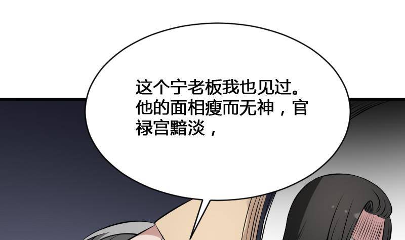 纹阴师韩漫全集-第17话 恐怖的脸无删减无遮挡章节图片 