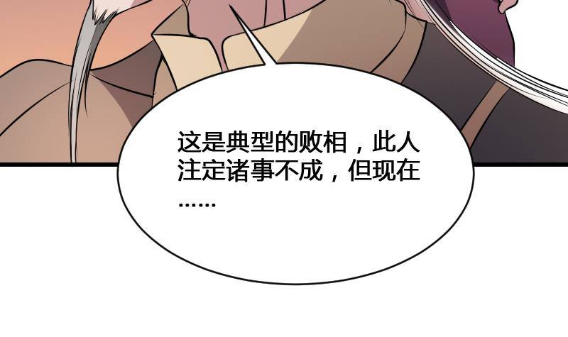 纹阴师韩漫全集-第17话 恐怖的脸无删减无遮挡章节图片 