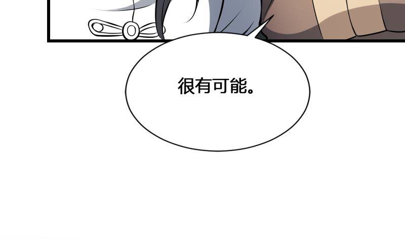纹阴师韩漫全集-第17话 恐怖的脸无删减无遮挡章节图片 