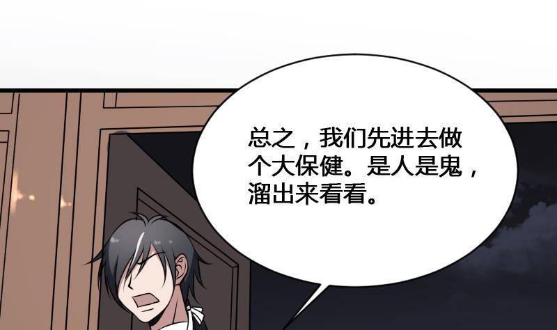 纹阴师韩漫全集-第17话 恐怖的脸无删减无遮挡章节图片 