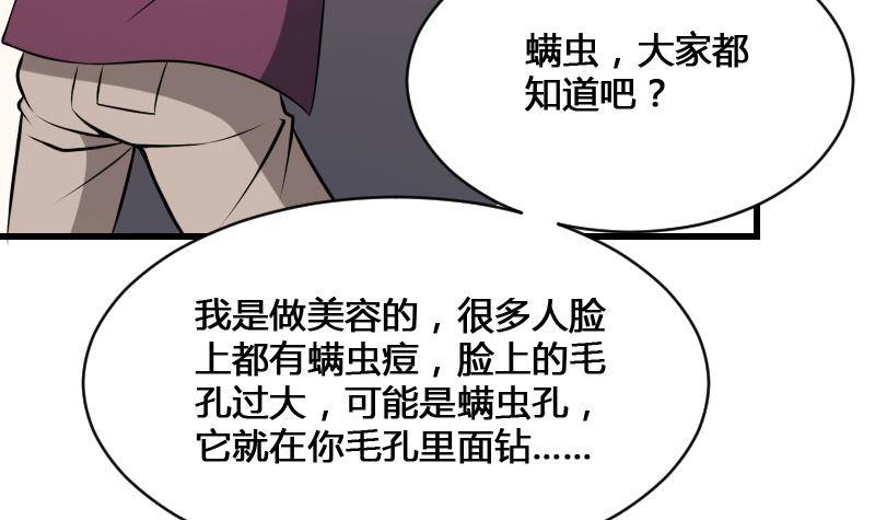 纹阴师韩漫全集-第17话 恐怖的脸无删减无遮挡章节图片 