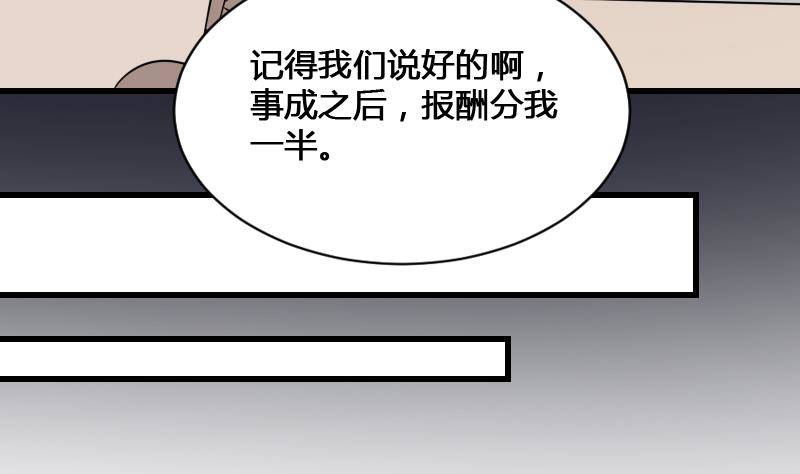 纹阴师韩漫全集-第17话 恐怖的脸无删减无遮挡章节图片 