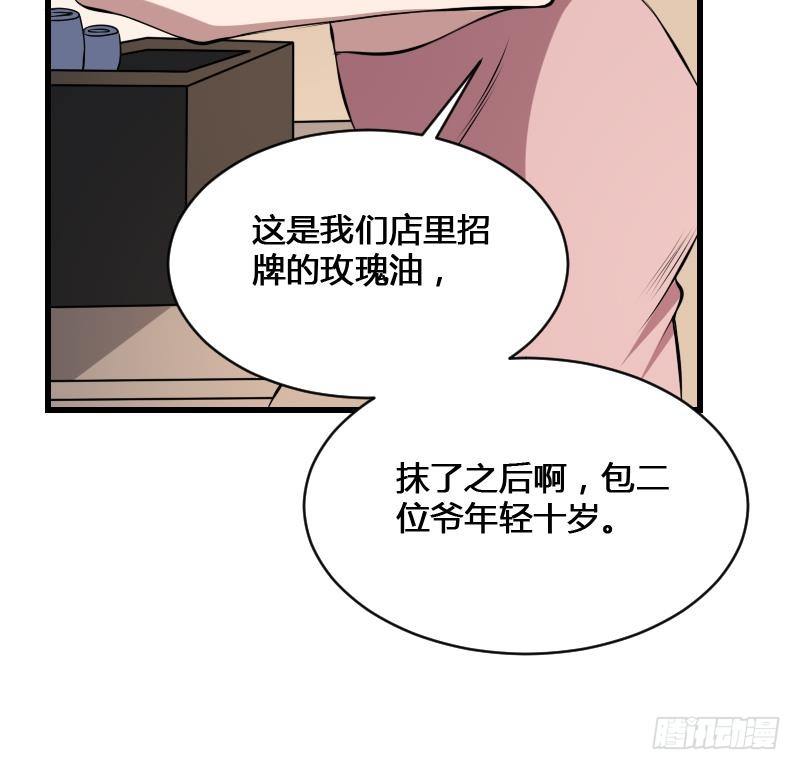 纹阴师韩漫全集-第17话 恐怖的脸无删减无遮挡章节图片 