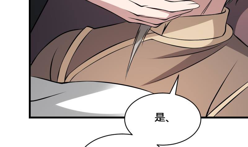 纹阴师韩漫全集-第17话 恐怖的脸无删减无遮挡章节图片 