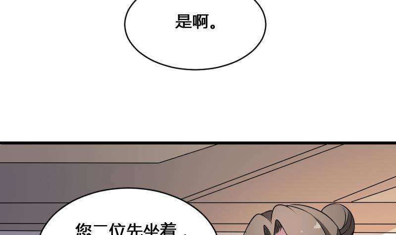 纹阴师韩漫全集-第17话 恐怖的脸无删减无遮挡章节图片 