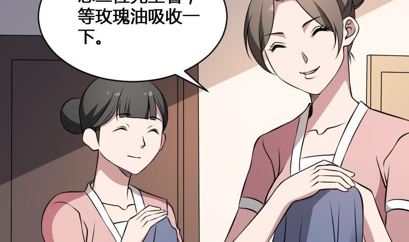 纹阴师韩漫全集-第17话 恐怖的脸无删减无遮挡章节图片 