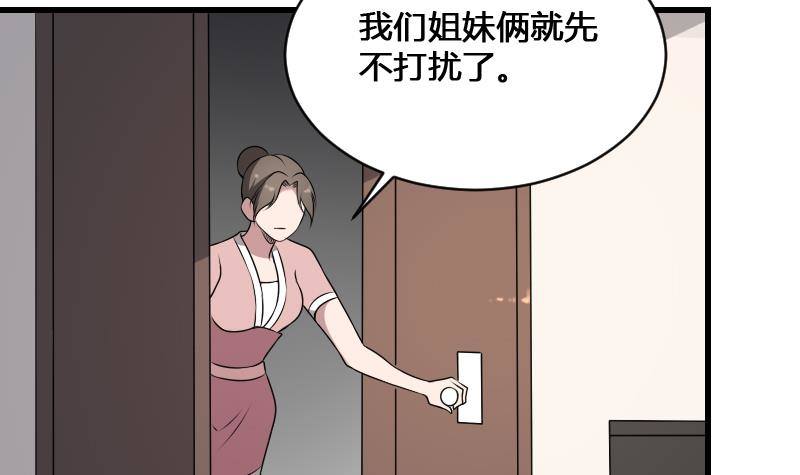 纹阴师韩漫全集-第17话 恐怖的脸无删减无遮挡章节图片 
