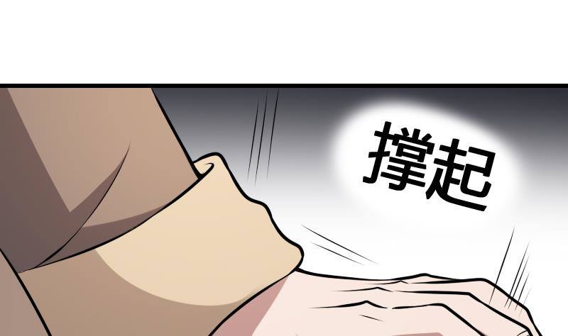 纹阴师韩漫全集-第17话 恐怖的脸无删减无遮挡章节图片 