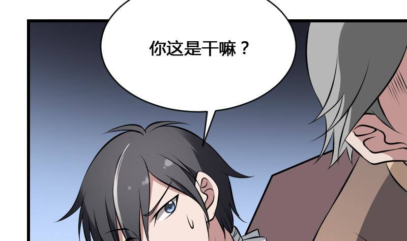 纹阴师韩漫全集-第17话 恐怖的脸无删减无遮挡章节图片 