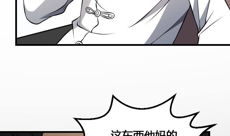 纹阴师韩漫全集-第17话 恐怖的脸无删减无遮挡章节图片 