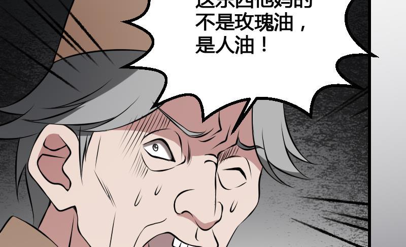 纹阴师韩漫全集-第17话 恐怖的脸无删减无遮挡章节图片 