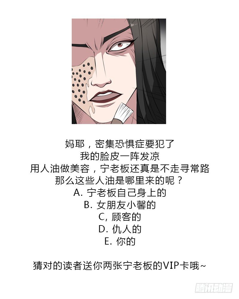 纹阴师韩漫全集-第17话 恐怖的脸无删减无遮挡章节图片 