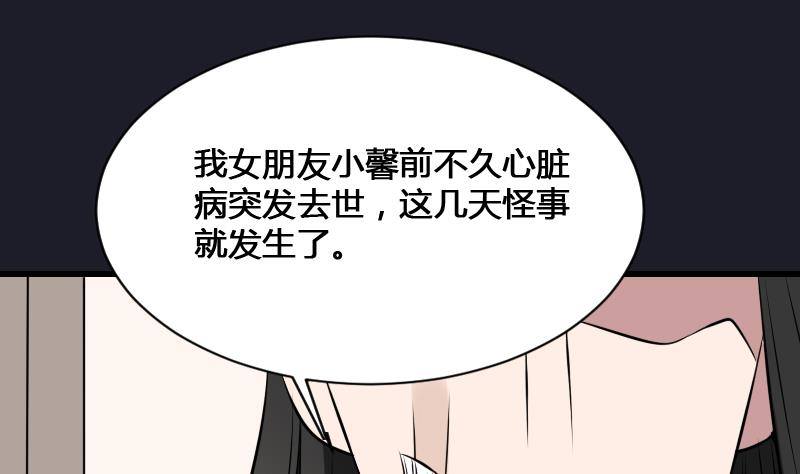 纹阴师韩漫全集-第17话 恐怖的脸无删减无遮挡章节图片 