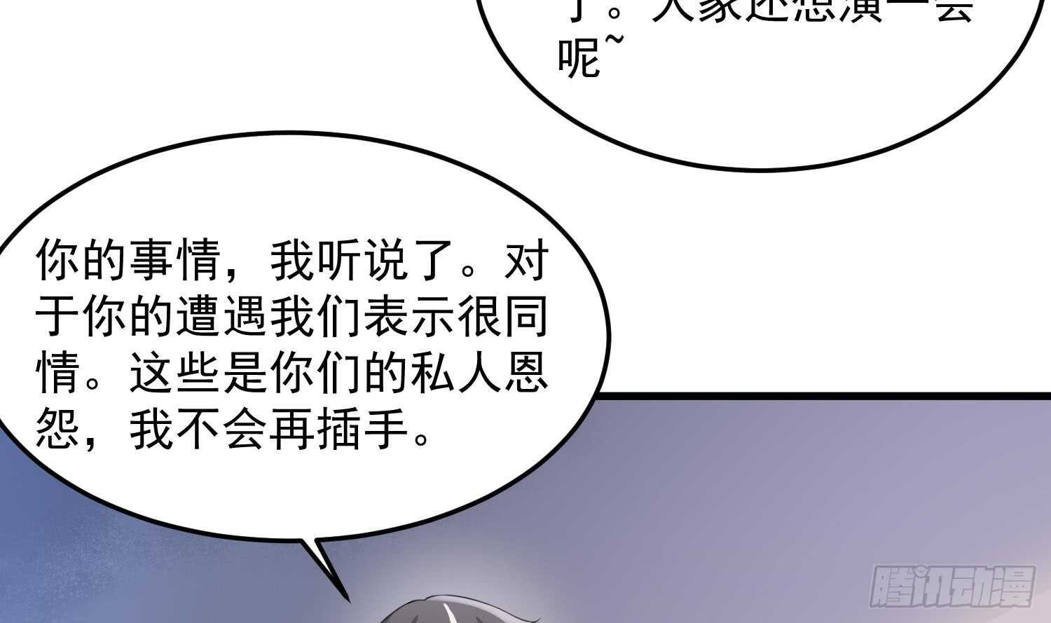 纹阴师韩漫全集-第161话 重归于人海无删减无遮挡章节图片 