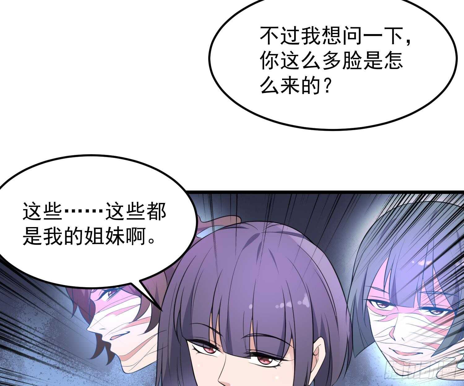 纹阴师韩漫全集-第161话 重归于人海无删减无遮挡章节图片 