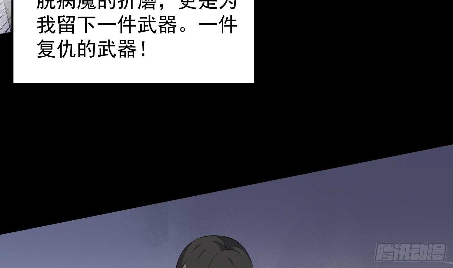 纹阴师韩漫全集-第161话 重归于人海无删减无遮挡章节图片 