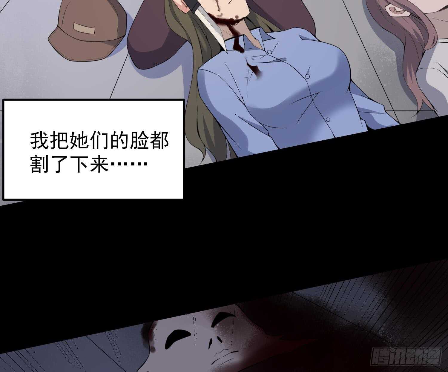 纹阴师韩漫全集-第161话 重归于人海无删减无遮挡章节图片 