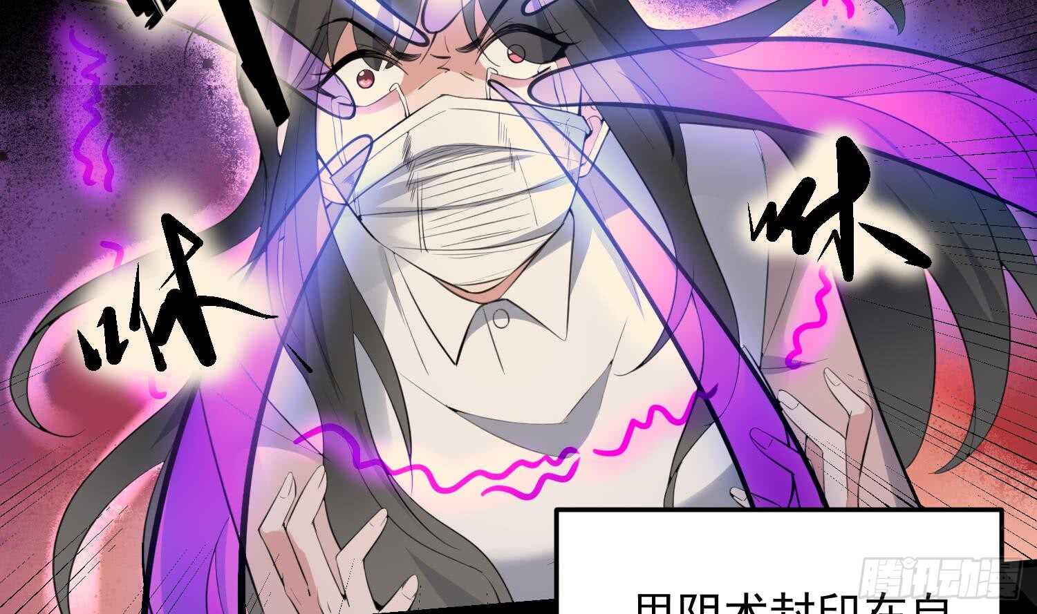 纹阴师韩漫全集-第161话 重归于人海无删减无遮挡章节图片 