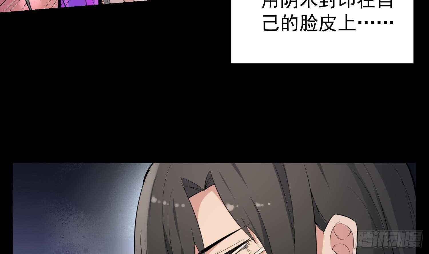 纹阴师韩漫全集-第161话 重归于人海无删减无遮挡章节图片 