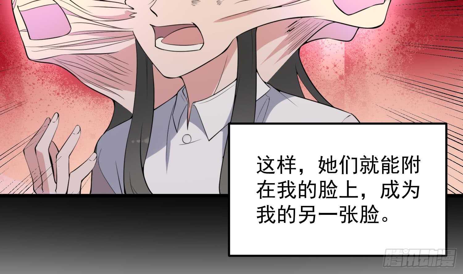 纹阴师韩漫全集-第161话 重归于人海无删减无遮挡章节图片 