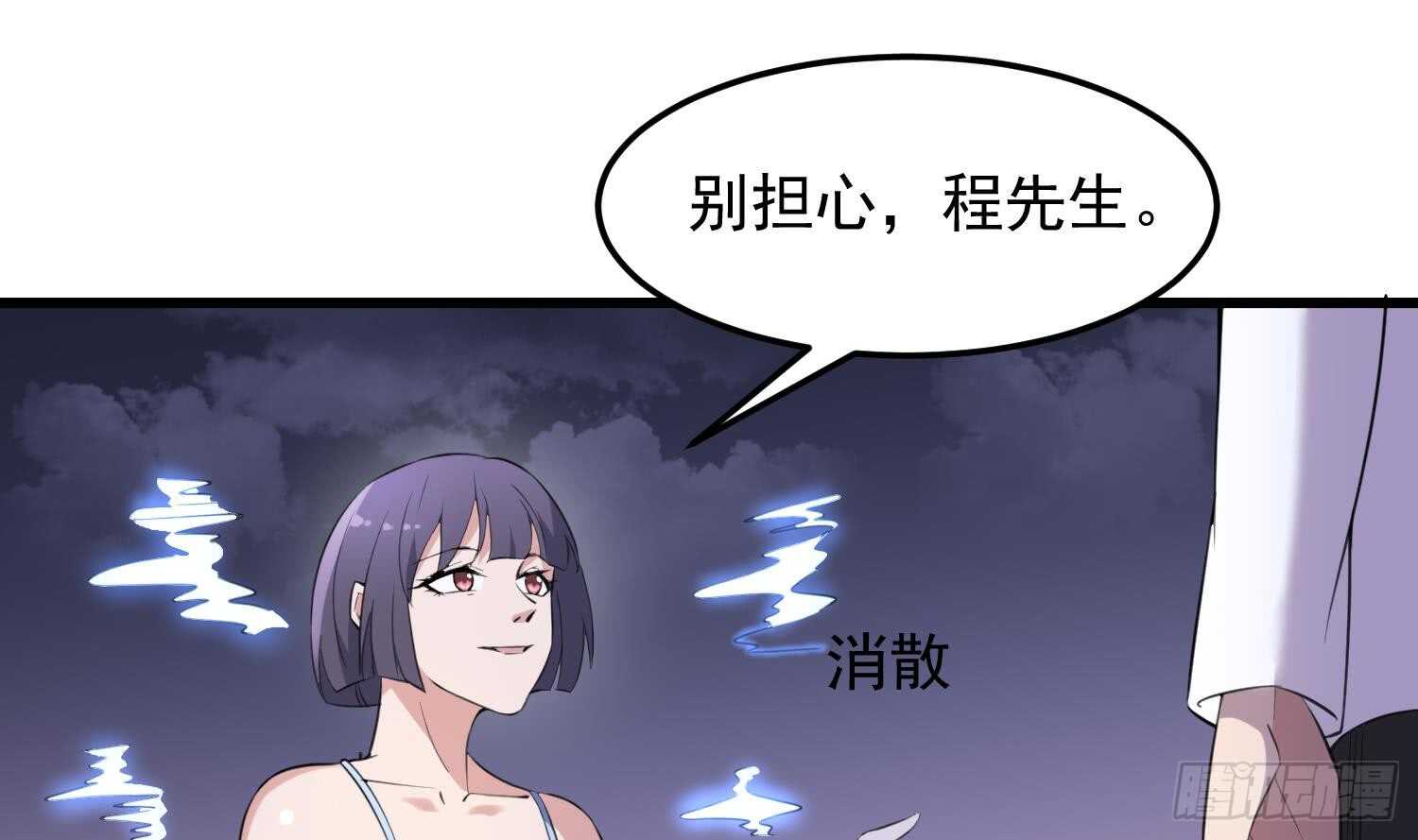 纹阴师韩漫全集-第161话 重归于人海无删减无遮挡章节图片 