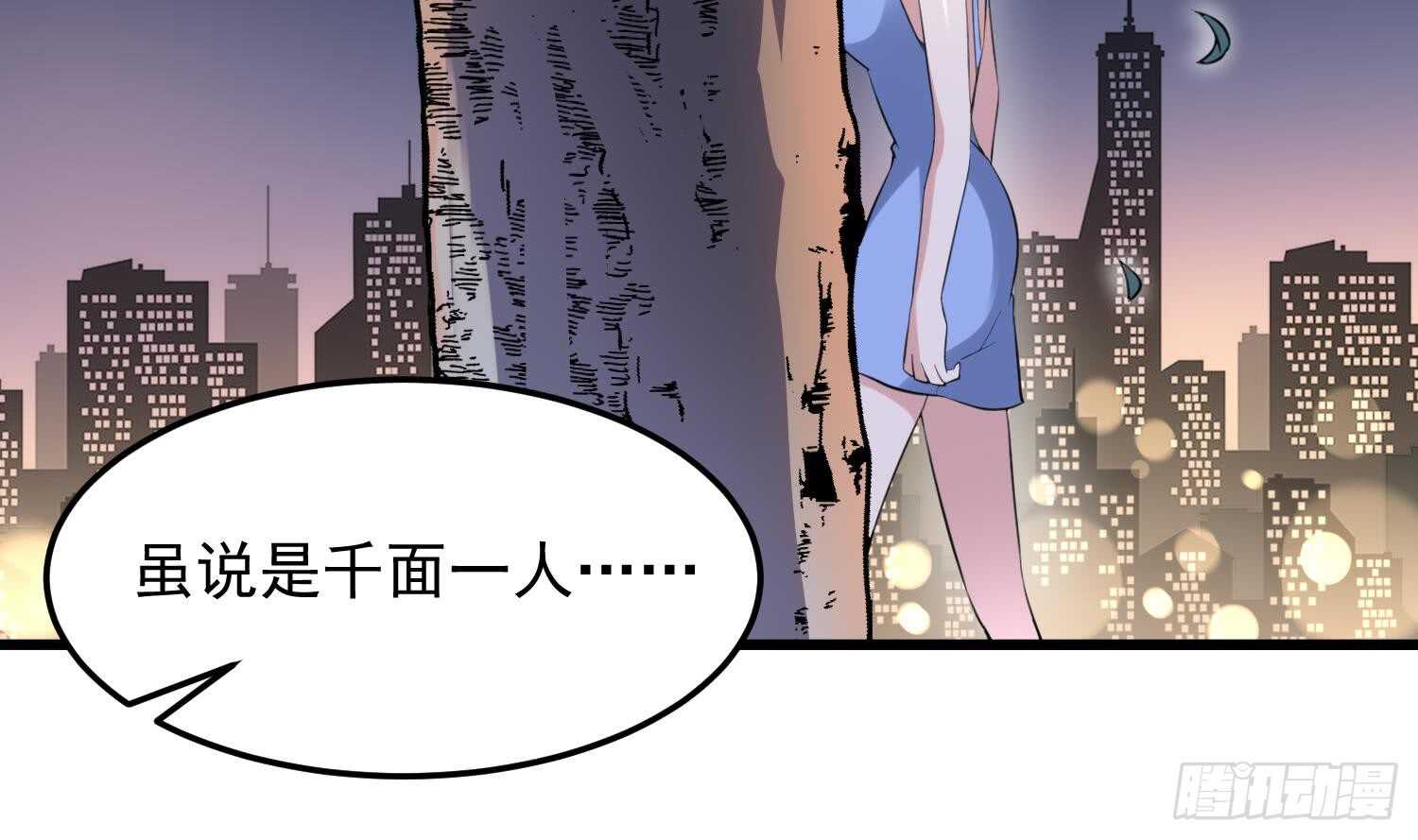 纹阴师韩漫全集-第161话 重归于人海无删减无遮挡章节图片 