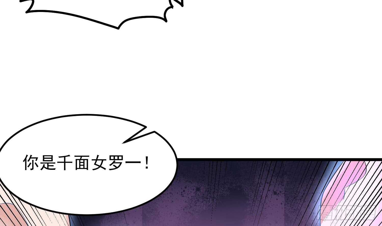 纹阴师韩漫全集-第161话 重归于人海无删减无遮挡章节图片 