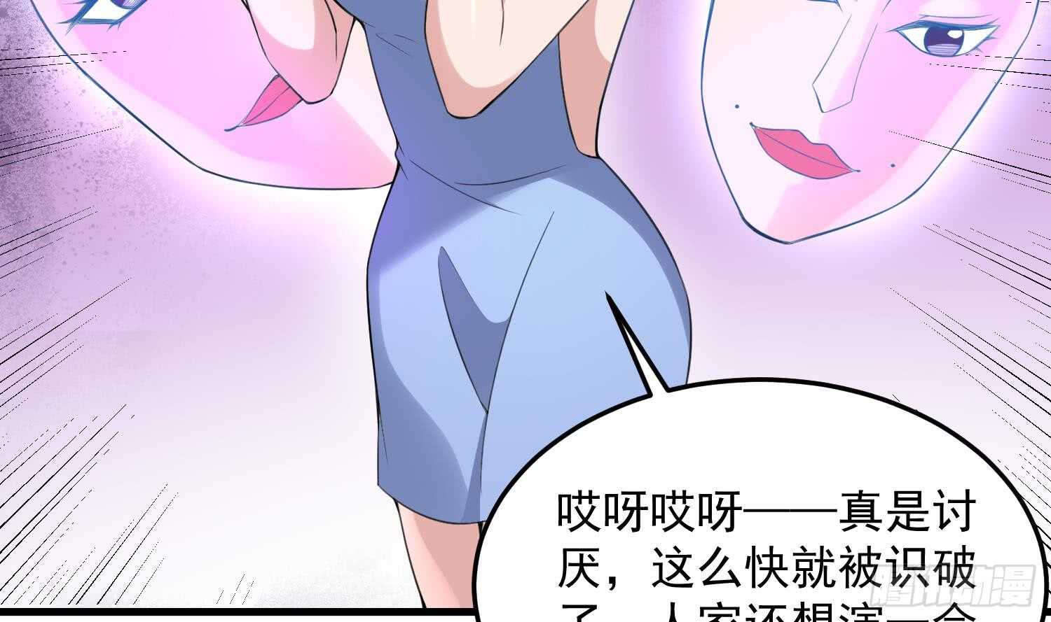 纹阴师韩漫全集-第161话 重归于人海无删减无遮挡章节图片 