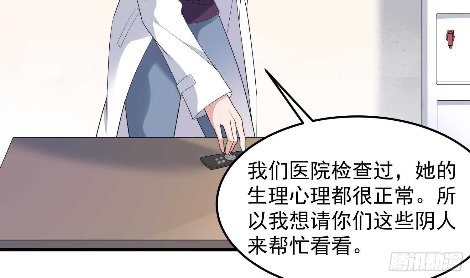 纹阴师韩漫全集-第162话 胃里的恶魔无删减无遮挡章节图片 