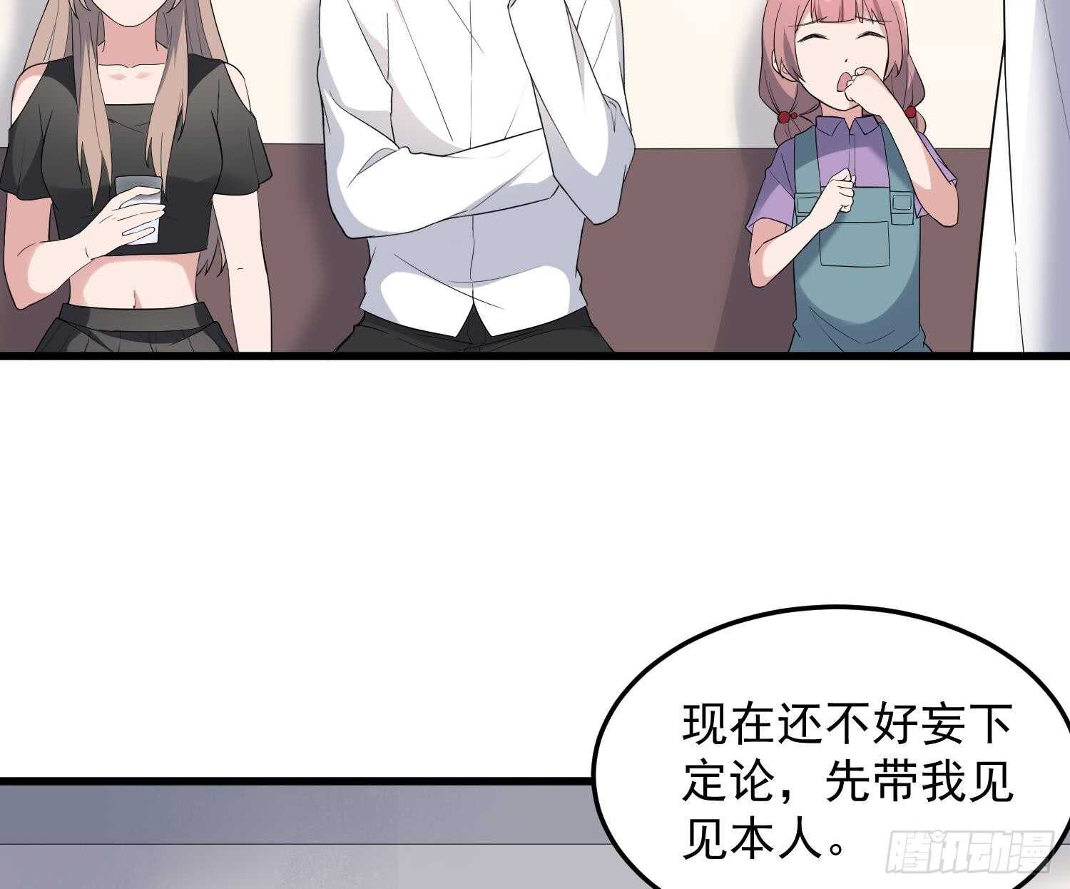 纹阴师韩漫全集-第162话 胃里的恶魔无删减无遮挡章节图片 