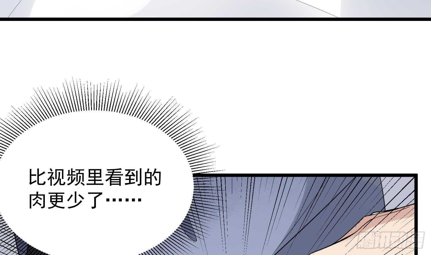 纹阴师韩漫全集-第162话 胃里的恶魔无删减无遮挡章节图片 