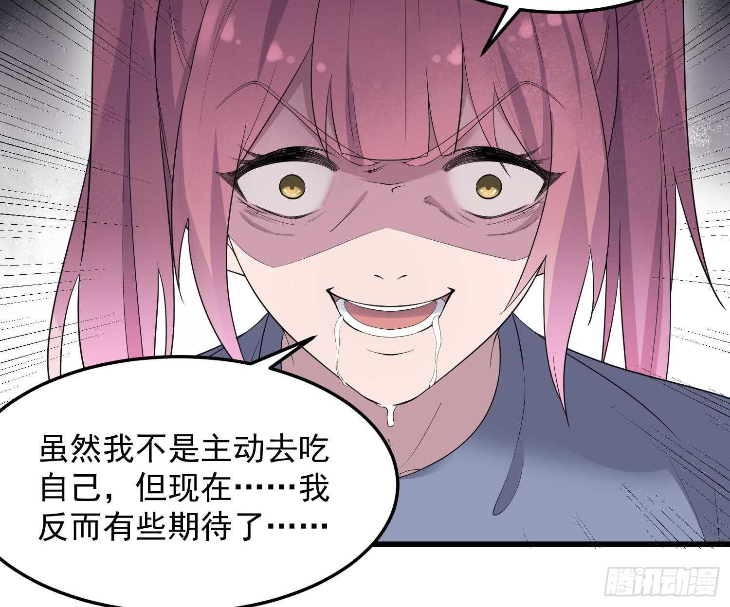纹阴师韩漫全集-第162话 胃里的恶魔无删减无遮挡章节图片 