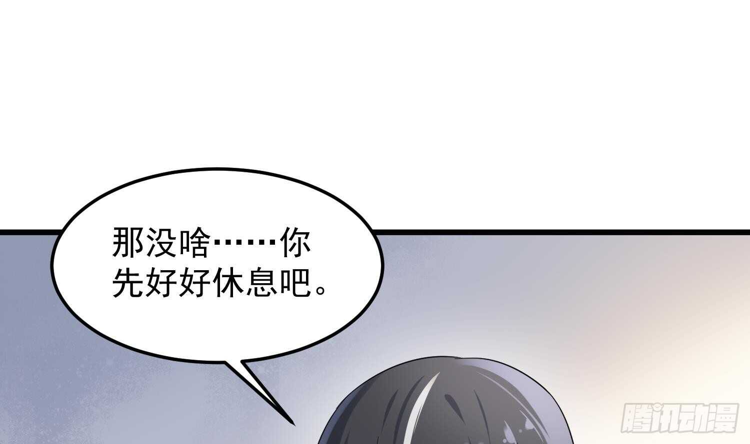 纹阴师韩漫全集-第162话 胃里的恶魔无删减无遮挡章节图片 