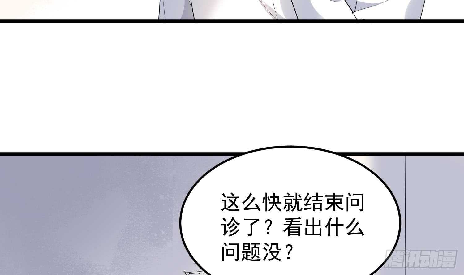 纹阴师韩漫全集-第162话 胃里的恶魔无删减无遮挡章节图片 