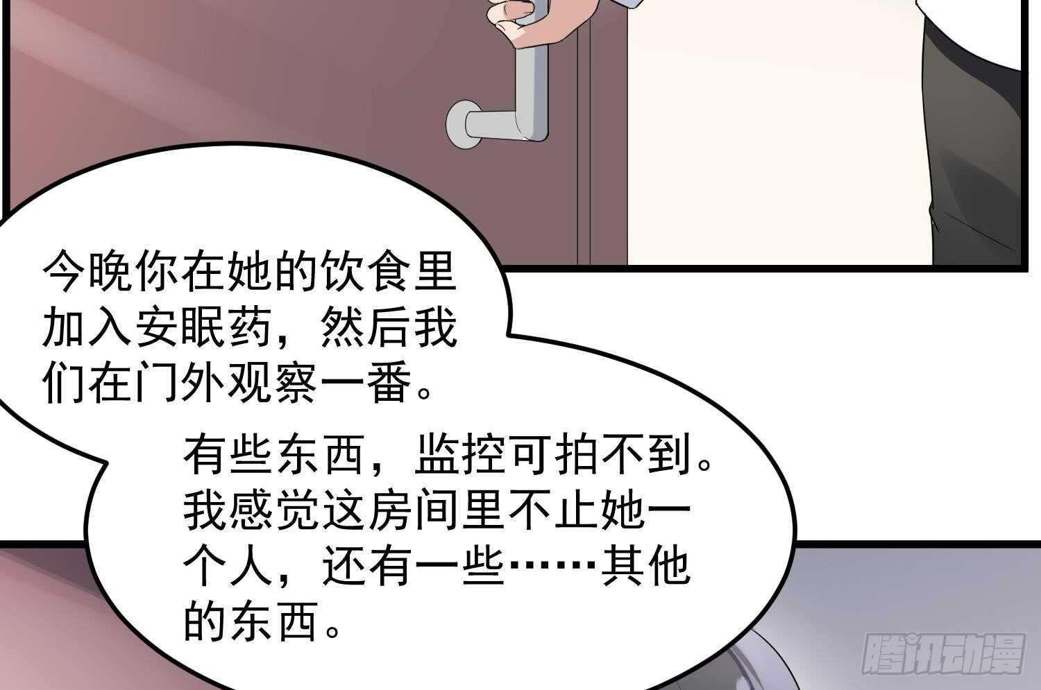 纹阴师韩漫全集-第162话 胃里的恶魔无删减无遮挡章节图片 