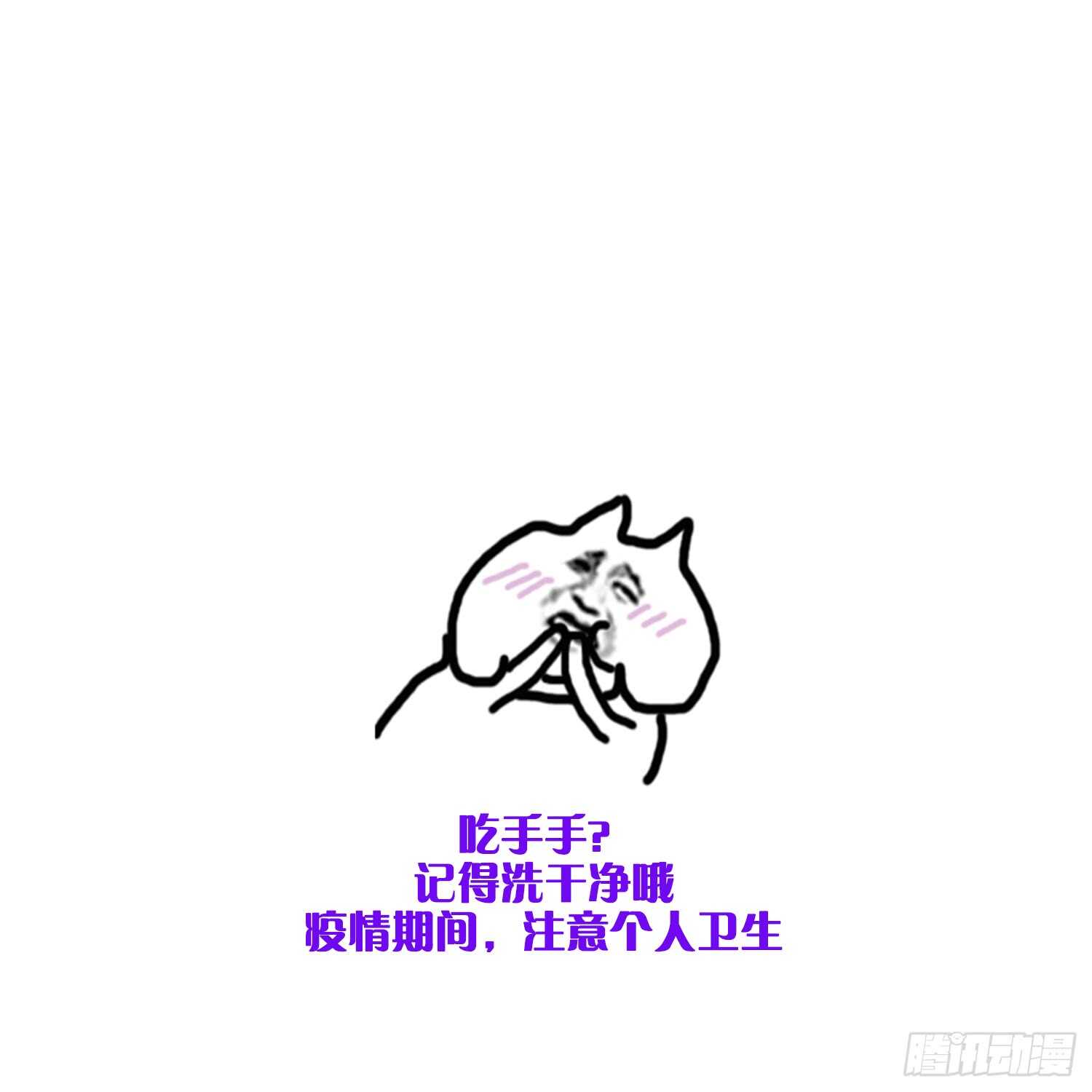 纹阴师韩漫全集-第162话 胃里的恶魔无删减无遮挡章节图片 