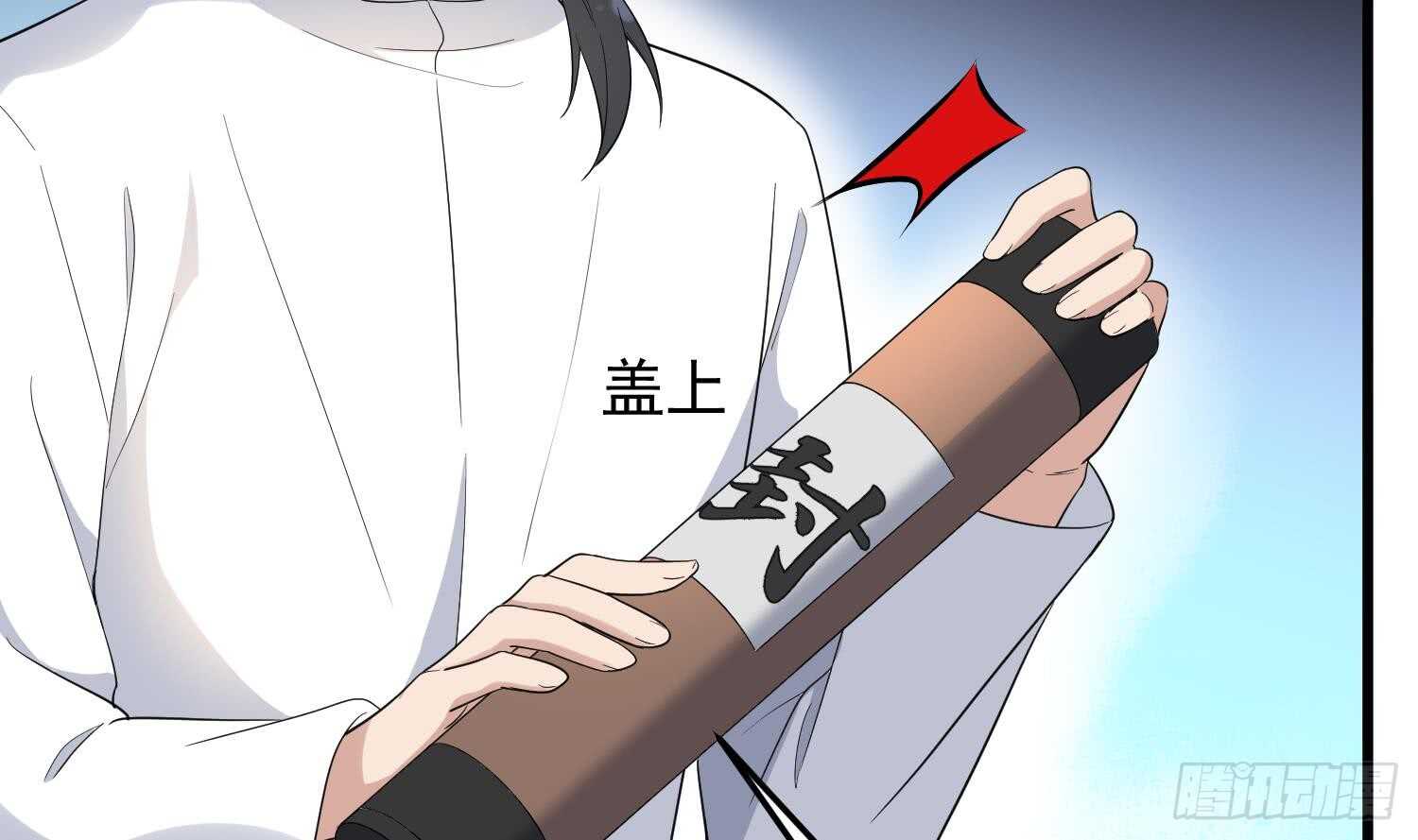 纹阴师韩漫全集-第165话 弑父杀母无删减无遮挡章节图片 