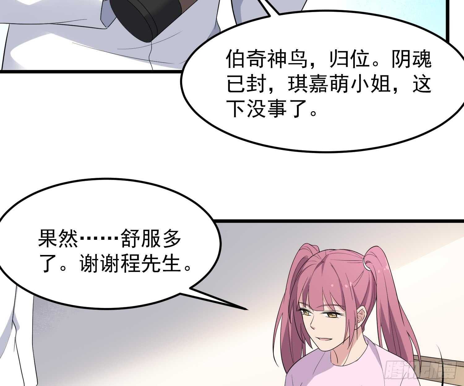 纹阴师韩漫全集-第165话 弑父杀母无删减无遮挡章节图片 
