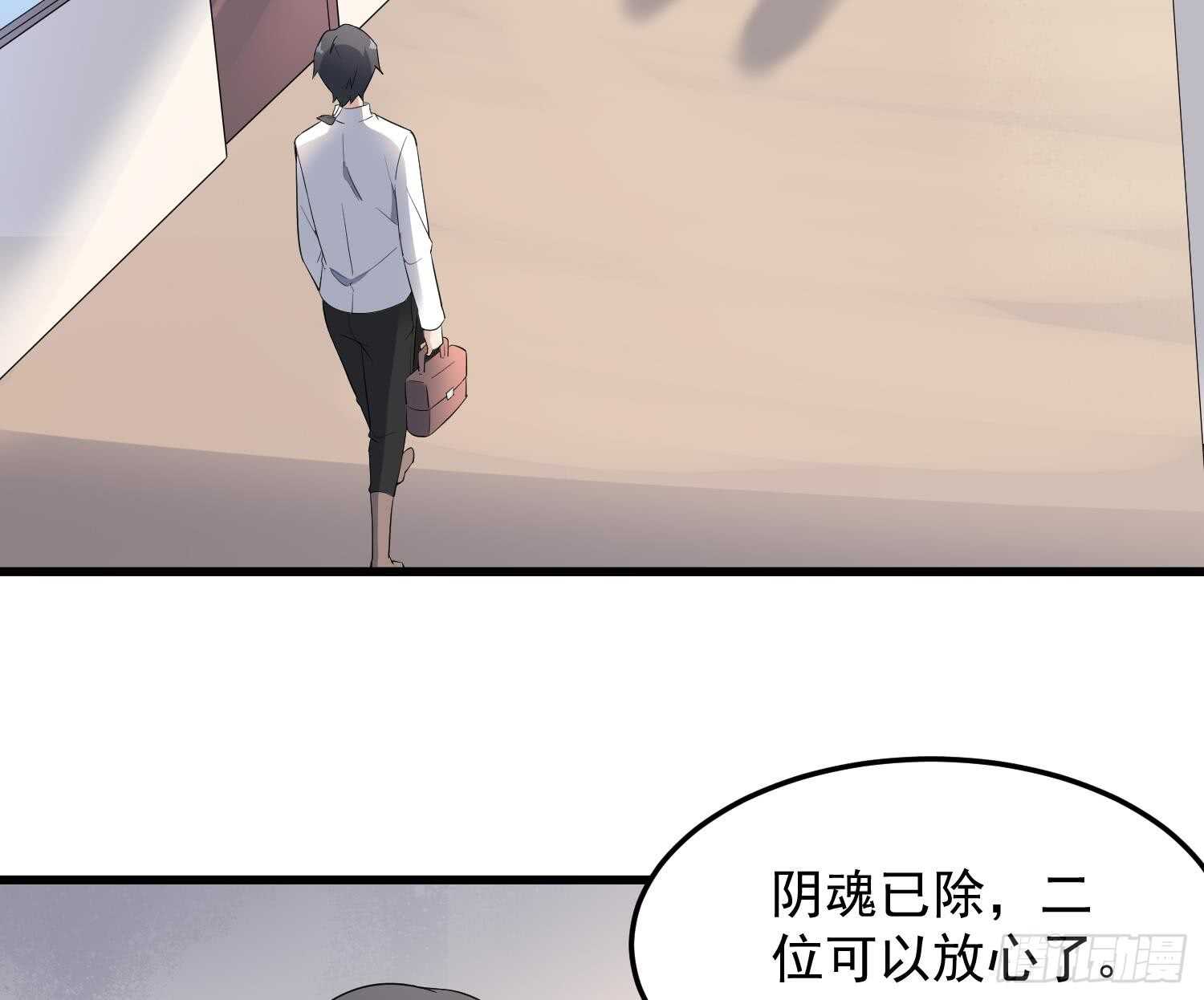 纹阴师韩漫全集-第165话 弑父杀母无删减无遮挡章节图片 