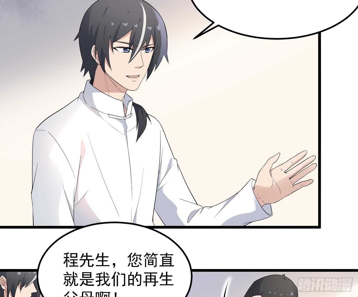 纹阴师韩漫全集-第165话 弑父杀母无删减无遮挡章节图片 