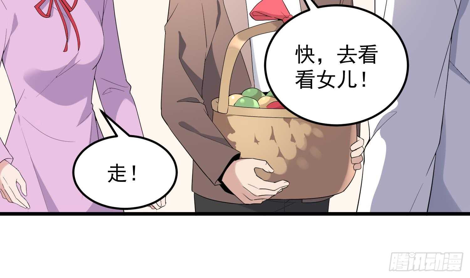 纹阴师韩漫全集-第165话 弑父杀母无删减无遮挡章节图片 