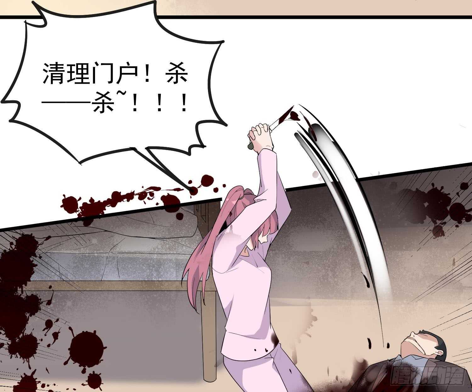 纹阴师韩漫全集-第165话 弑父杀母无删减无遮挡章节图片 