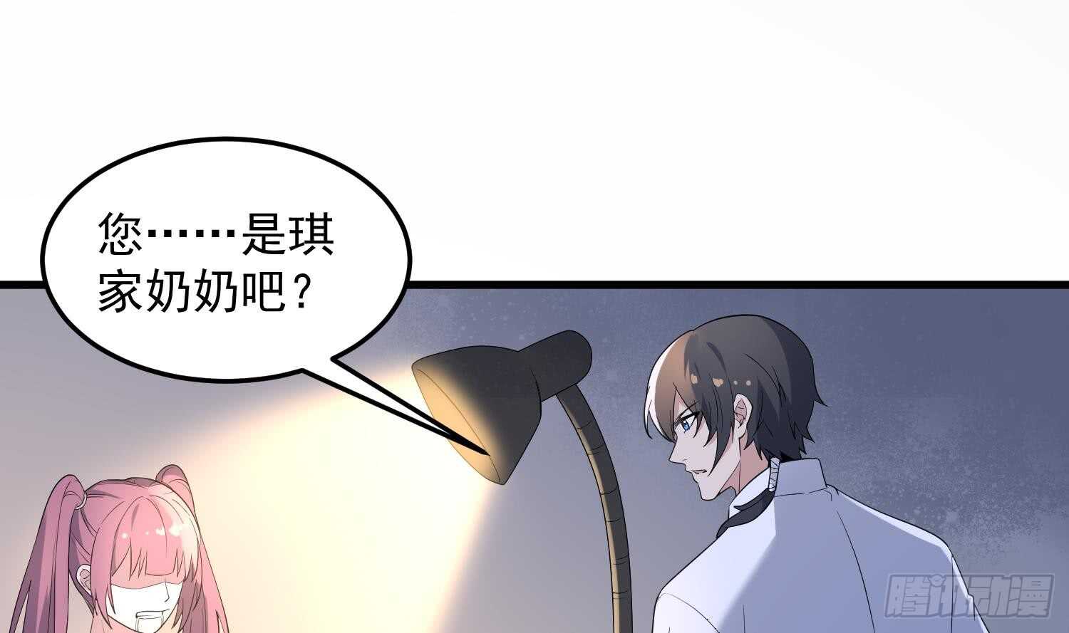 纹阴师韩漫全集-第166话 琪家奶奶无删减无遮挡章节图片 