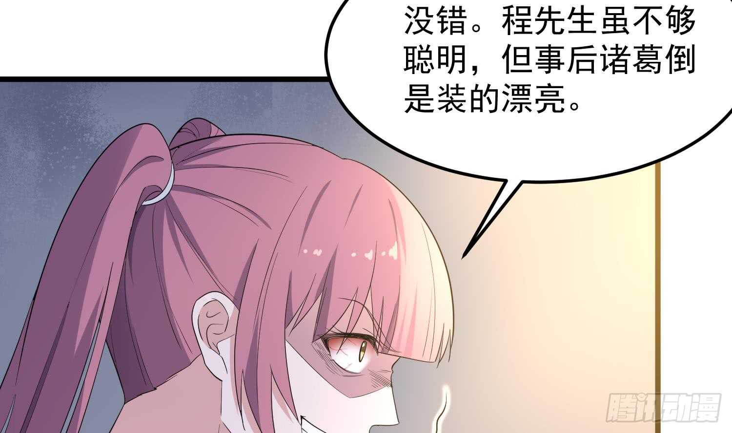 纹阴师韩漫全集-第166话 琪家奶奶无删减无遮挡章节图片 